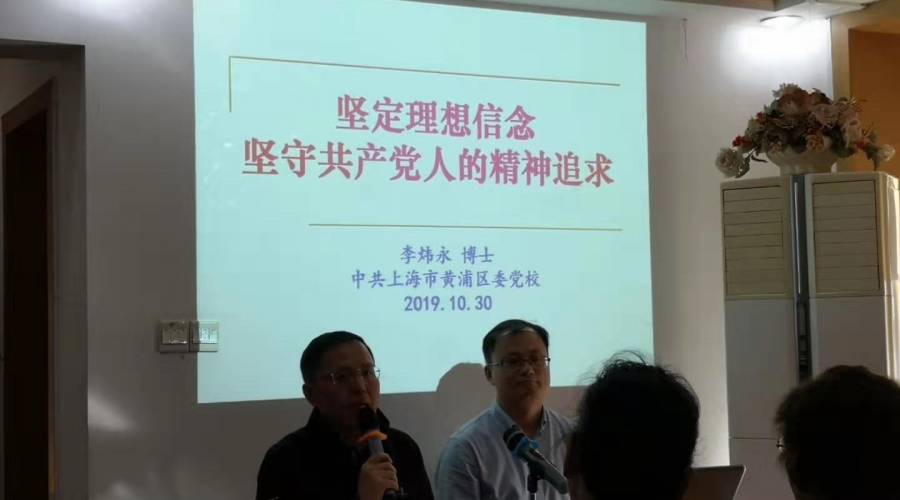 “不忘初心、牢记使命” 主题教育活动内容之二
