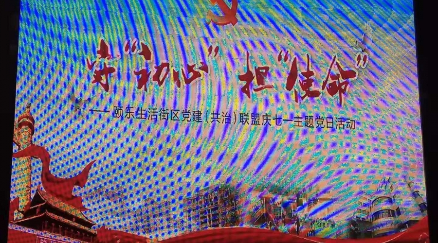 七一主题活动