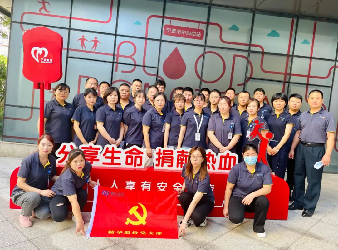 9.24 建黨百年 熱血獻禮 ｜ 精華股份黨支部、工會(huì )組織無(wú)償獻血活動(dòng)(圖1)