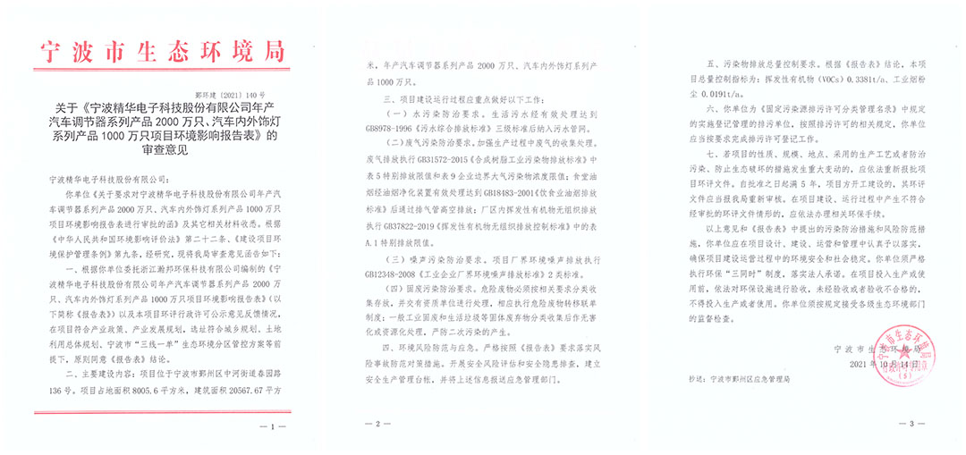 我司成功獲得環(huán)境管理體系、職業(yè)健康安全管理體系認證證書(shū)(圖2)