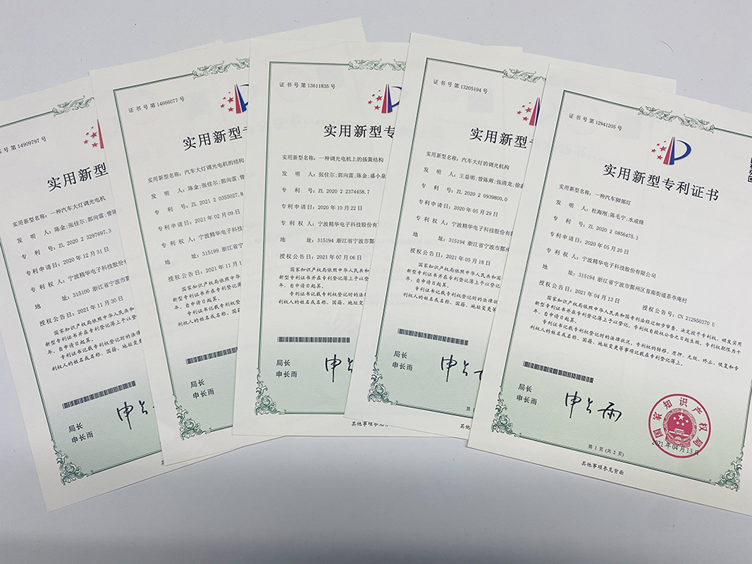 喜訊 | 公司今年新增9項專(zhuān)利(圖3)