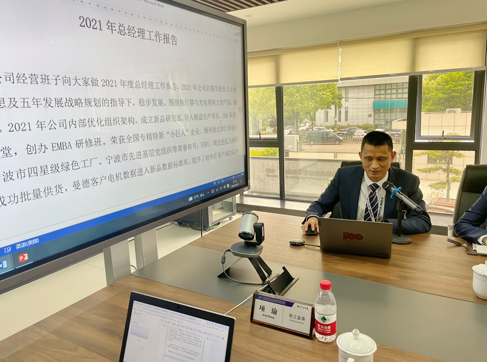 精華股份第三屆董事會(huì )第六次會(huì )議、第三屆監事會(huì )第四次會(huì )議順利召開(kāi)(圖3)