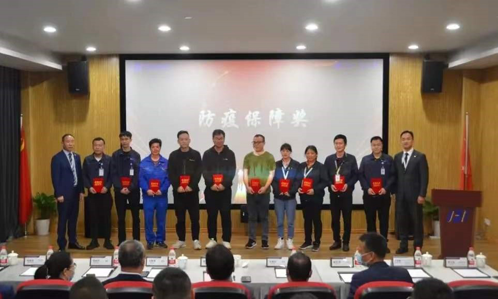 精華股份2022年“407”防疫工作表彰大會(huì )圓滿(mǎn)召開(kāi)(圖4)