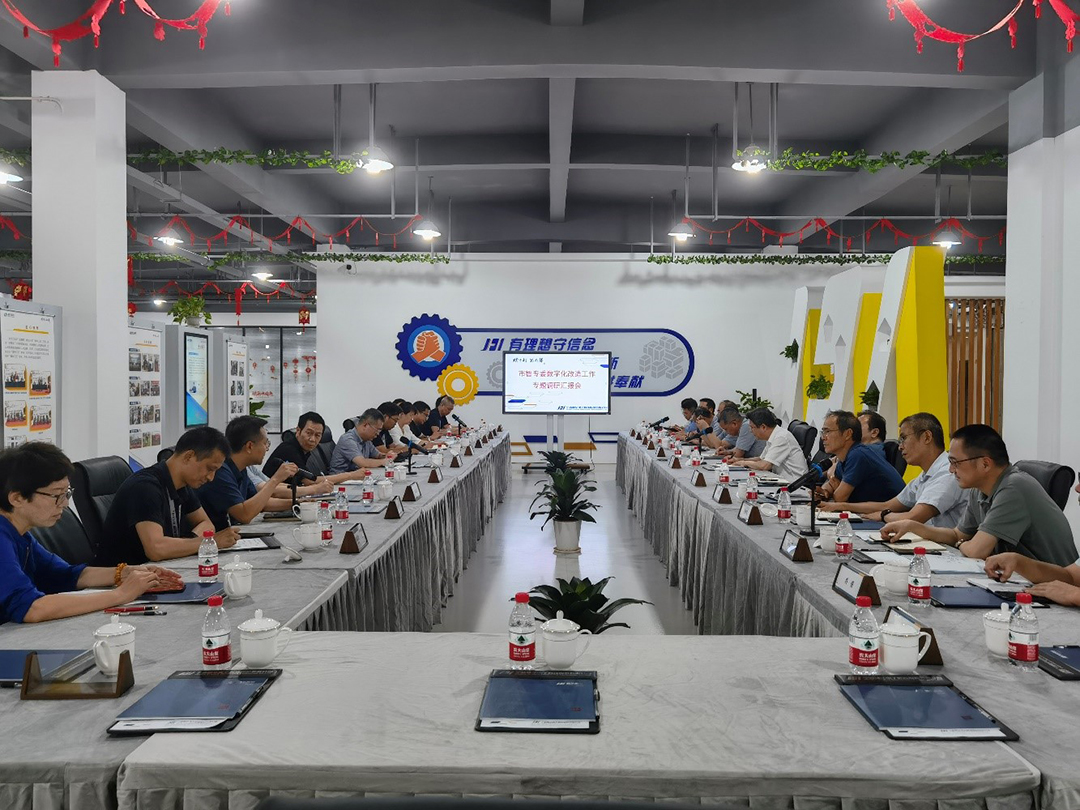 市智專(zhuān)委數字化改造工作專(zhuān)題調研座談會(huì )在我司召開(kāi)(圖4)