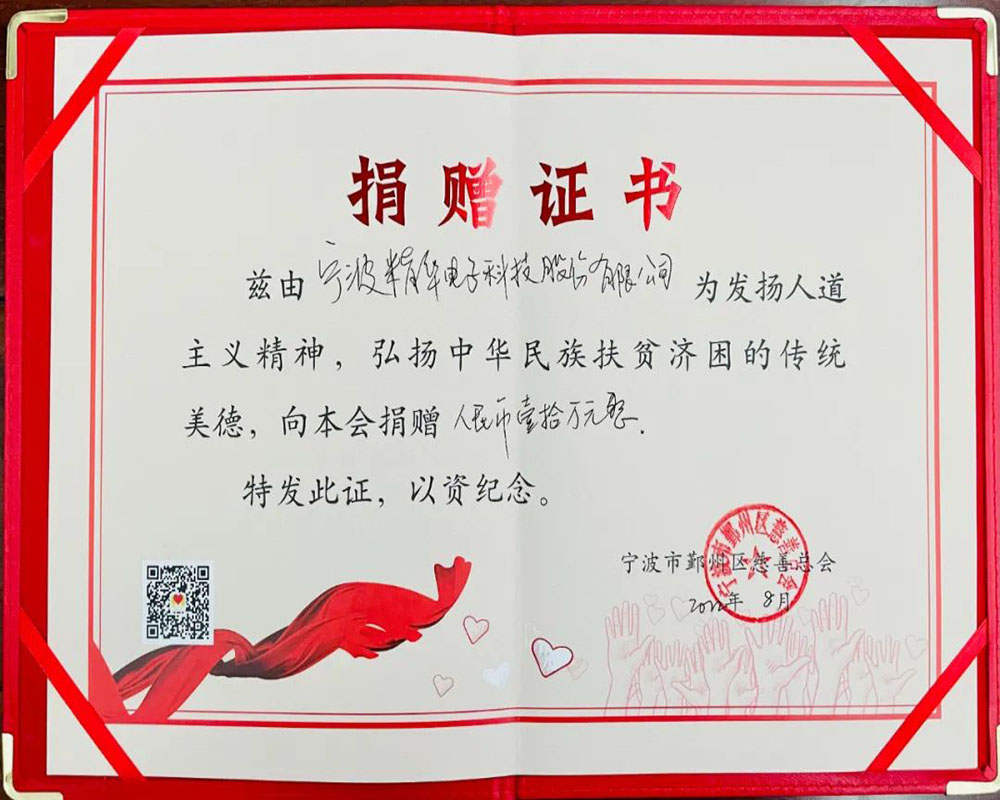 凝聚慈善力量，助推共同富裕(圖2)