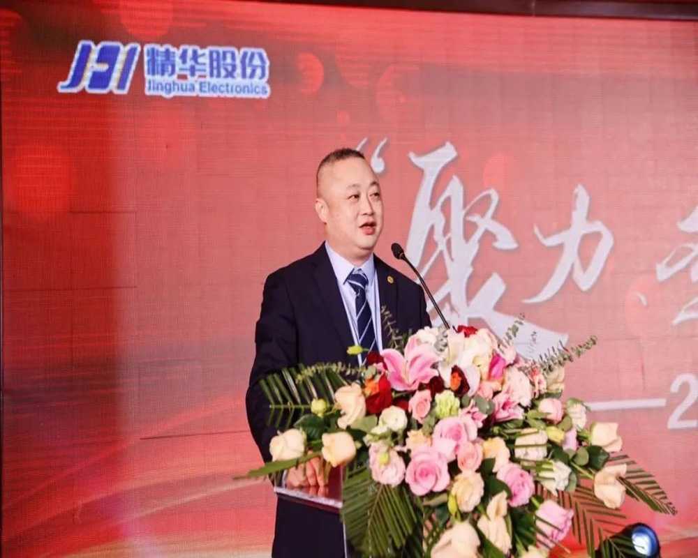 精華股份2022年度經(jīng)營(yíng)會(huì )議暨尾牙慶?；顒?dòng)圓滿(mǎn)召開(kāi)(圖7)