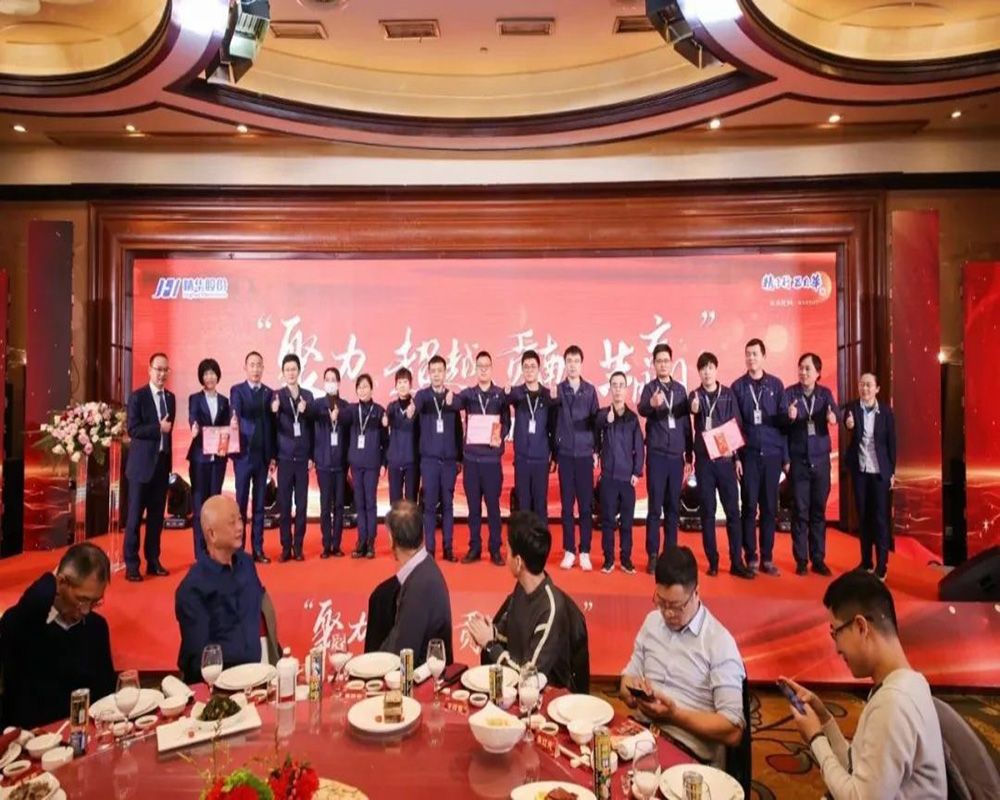 精華股份2022年度經(jīng)營(yíng)會(huì )議暨尾牙慶?；顒?dòng)圓滿(mǎn)召開(kāi)(圖8)