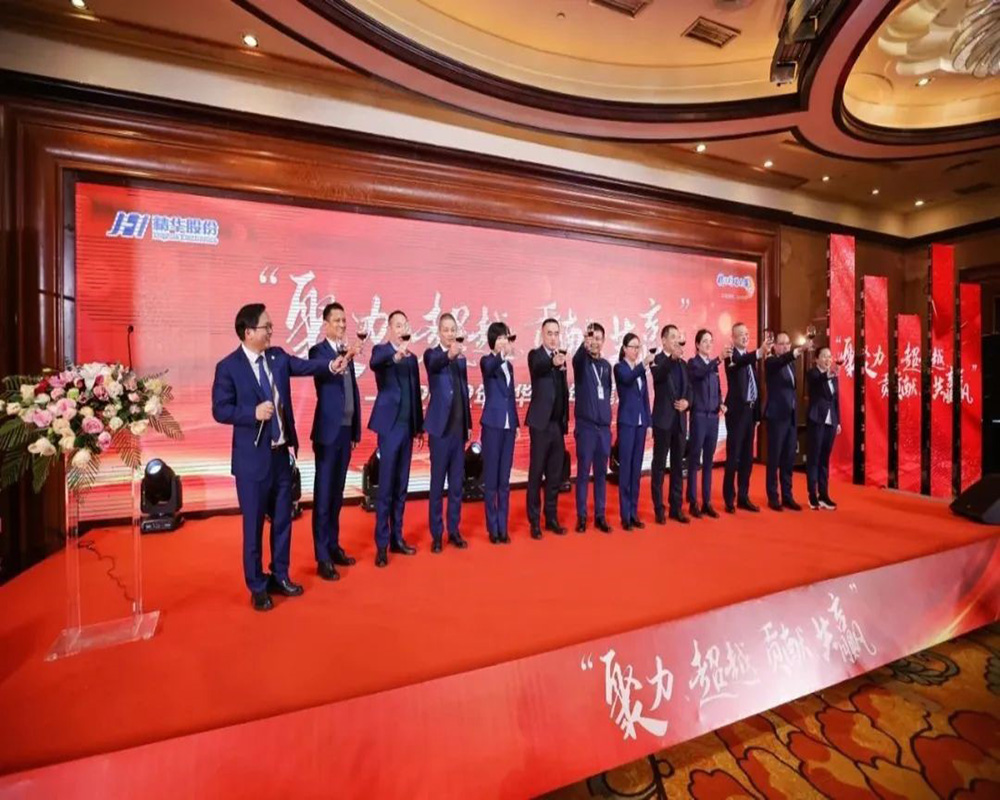 精華股份2022年度經(jīng)營(yíng)會(huì )議暨尾牙慶?；顒?dòng)圓滿(mǎn)召開(kāi)(圖10)