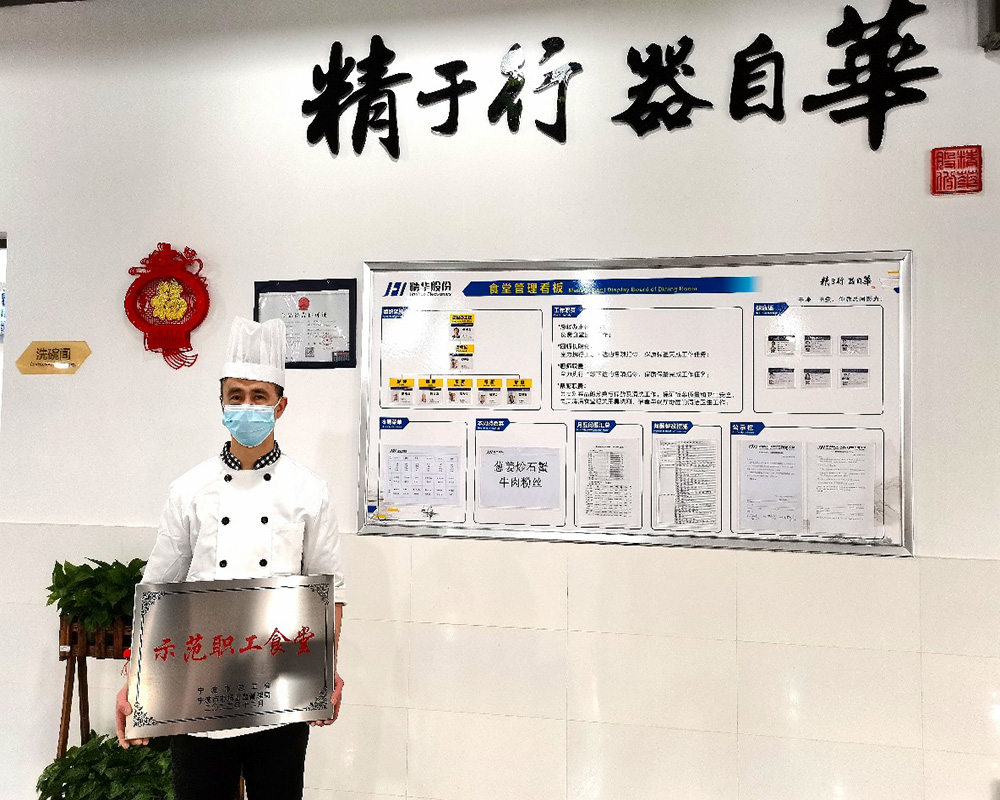 喜報 | 我司職工食堂被評為寧波市示范職工食堂(圖2)