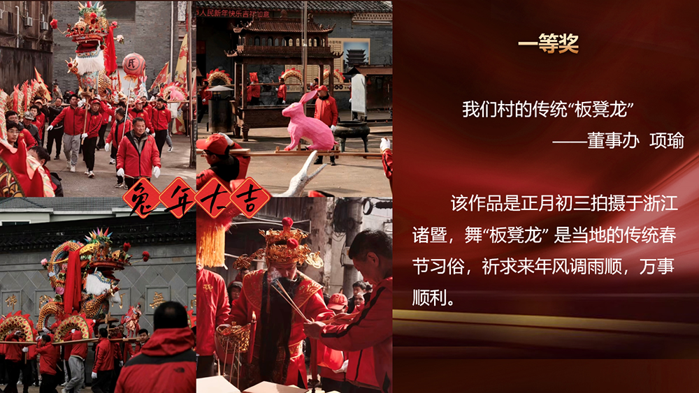 “我與兔年”春節攝影大賽頒獎啦！(圖5)