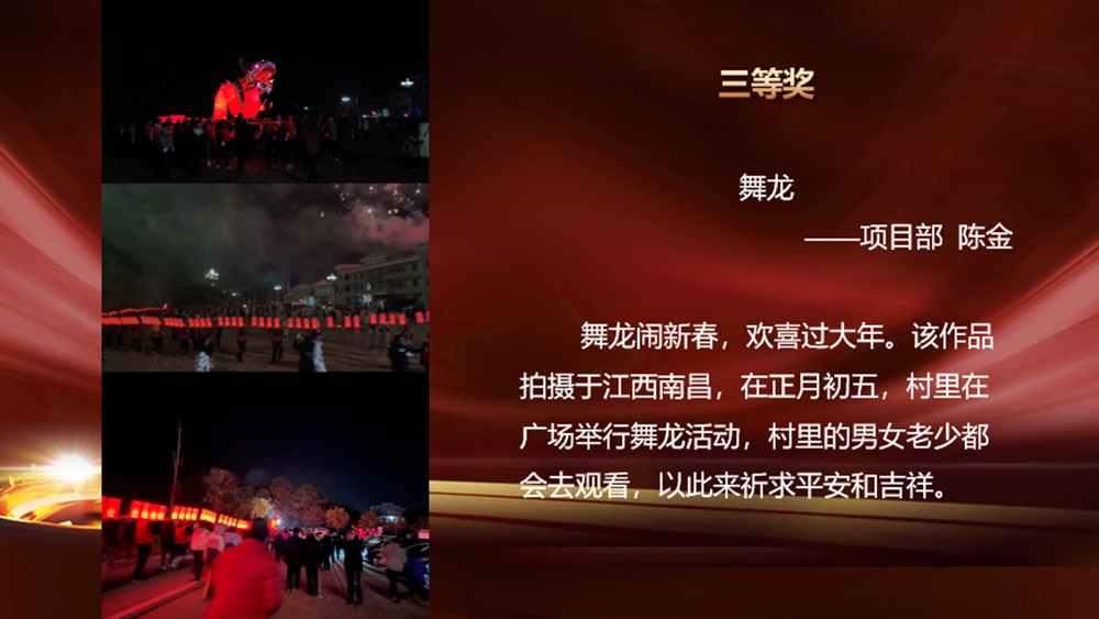 “我與兔年”春節攝影大賽頒獎啦！(圖11)