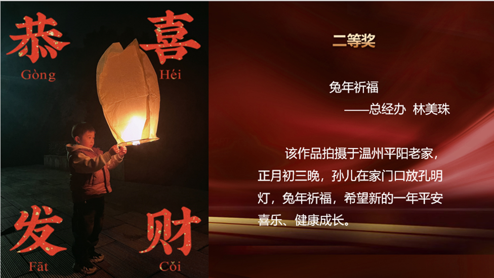 “我與兔年”春節攝影大賽頒獎啦！(圖7)