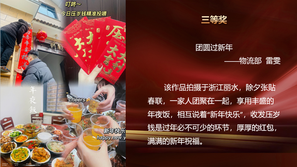 “我與兔年”春節攝影大賽頒獎啦！(圖13)