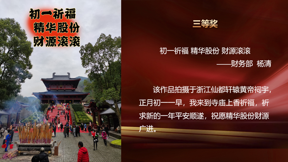 “我與兔年”春節攝影大賽頒獎啦！(圖12)