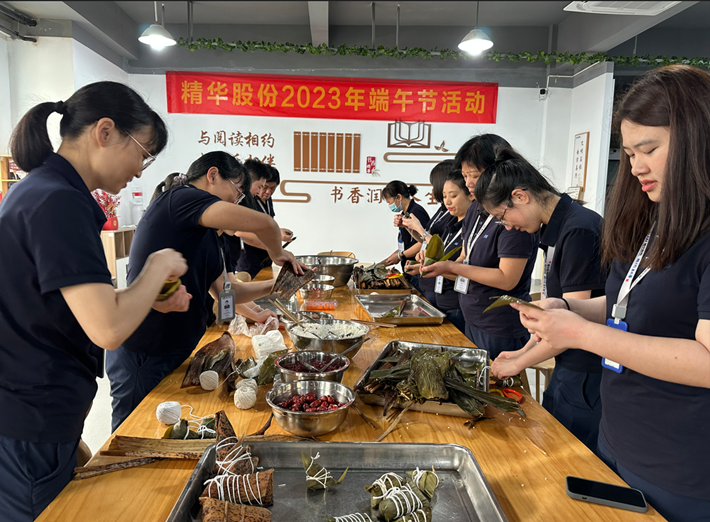 精華股份開(kāi)展端午節系列活動(dòng)(圖1)