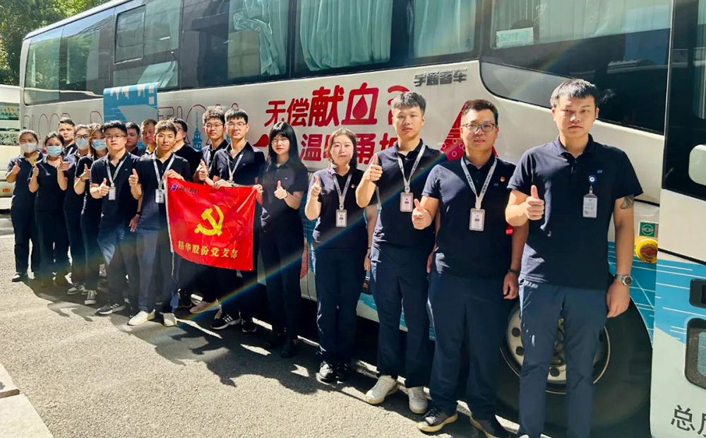 精華股份黨支部組織開(kāi)展“不忘初心跟黨走 無(wú)償獻血慶七一”主題黨日活動(dòng)(圖6)