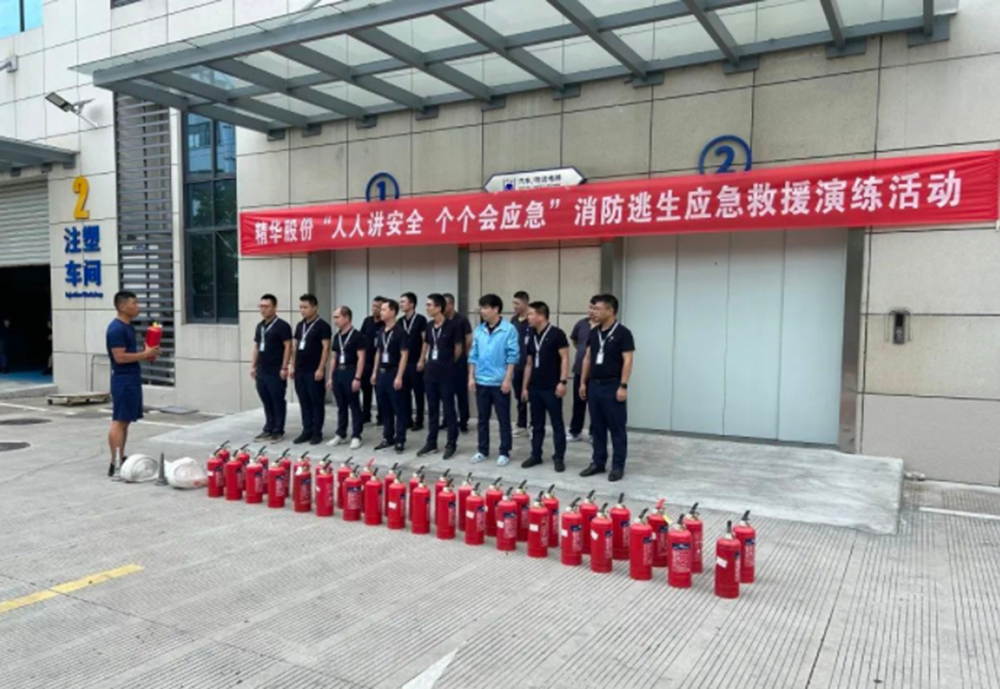 精華股份開(kāi)展2023年度消防逃生、應急救援演練活動(dòng)(圖12)