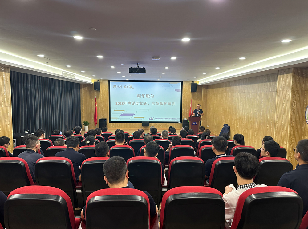 精華股份開(kāi)展2023年度消防逃生、應急救援演練活動(dòng)(圖1)