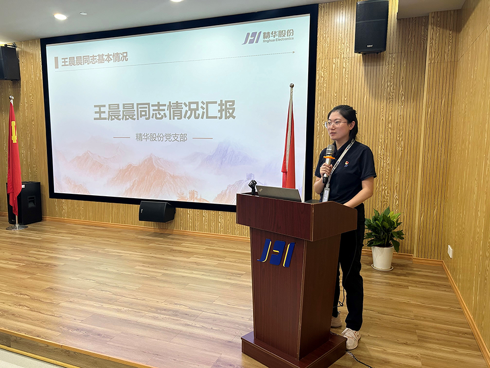 公司黨支部召開(kāi)接收預備黨員大會(huì )(圖2)