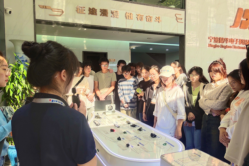 寧波財經(jīng)學(xué)院學(xué)生來(lái)我司開(kāi)展校外實(shí)踐課(圖1)