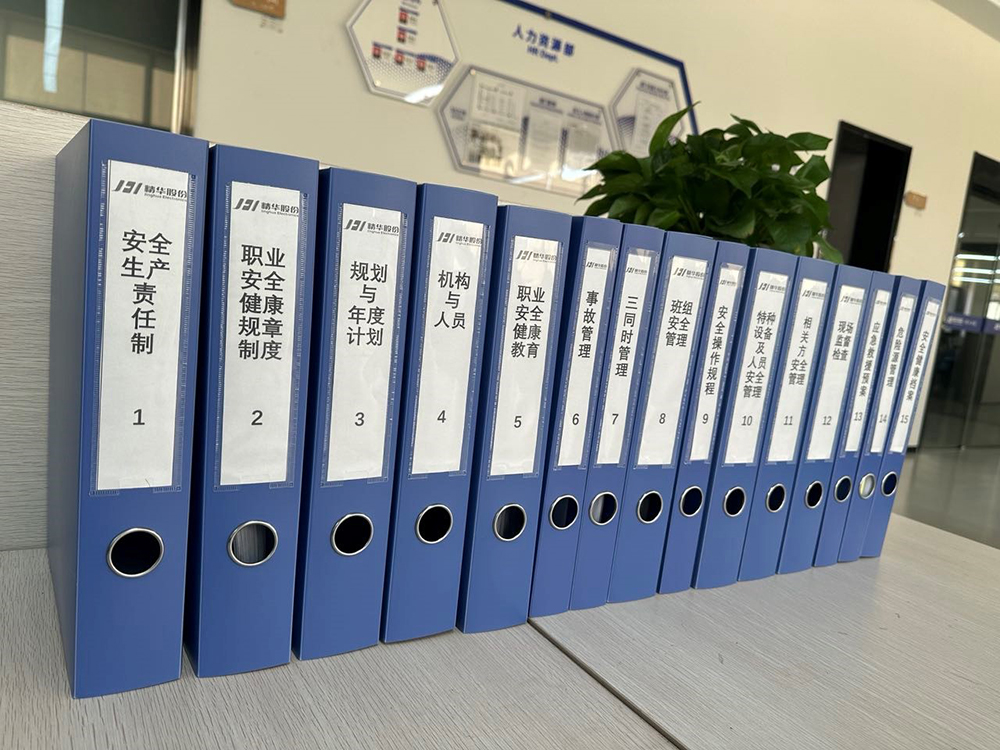 我司成功創(chuàng  )建安全生產(chǎn)標準化二級達標企業(yè)(圖2)