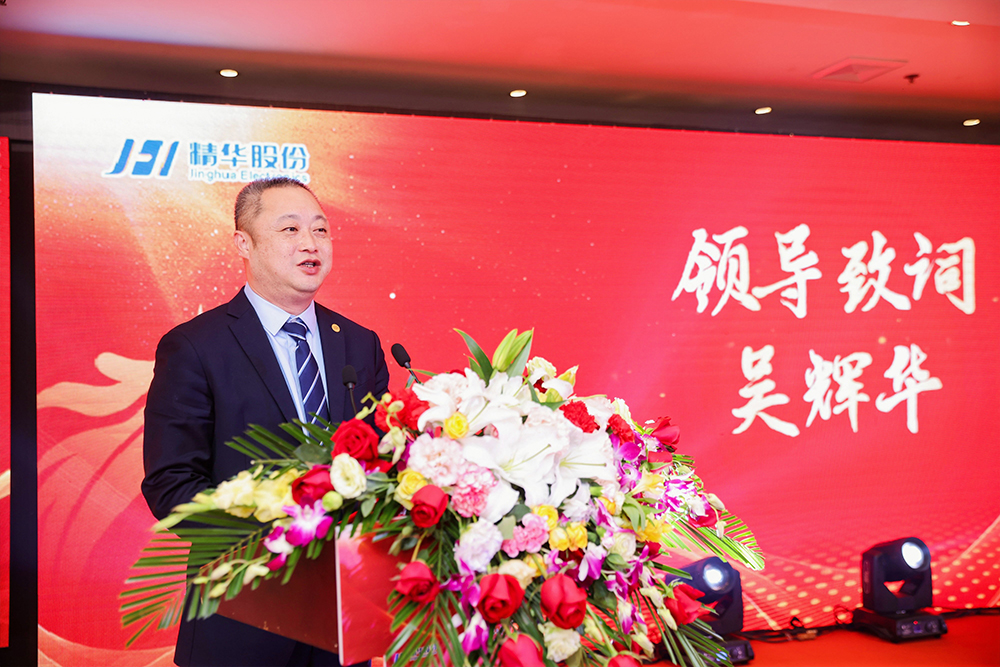 精華股份2023年度經(jīng)營(yíng)會(huì )議暨尾牙宴圓滿(mǎn)召開(kāi)(圖8)