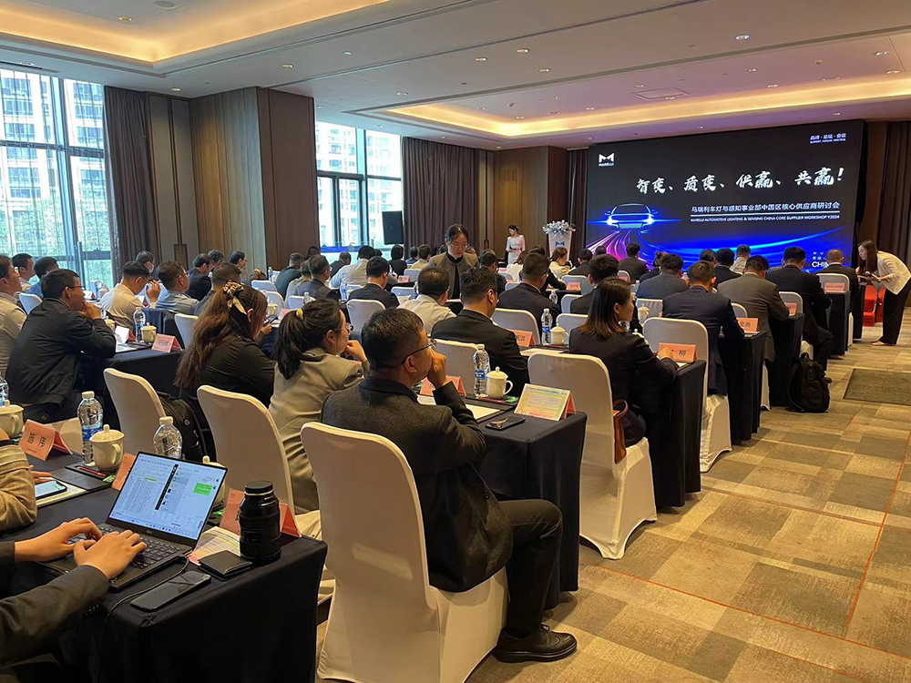 精華股份應邀參加馬瑞利供應商大會(huì )(圖1)