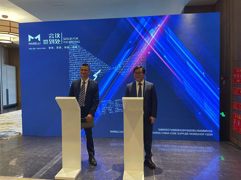 精華股份應邀參加馬瑞利供應商大會(huì )(圖2)