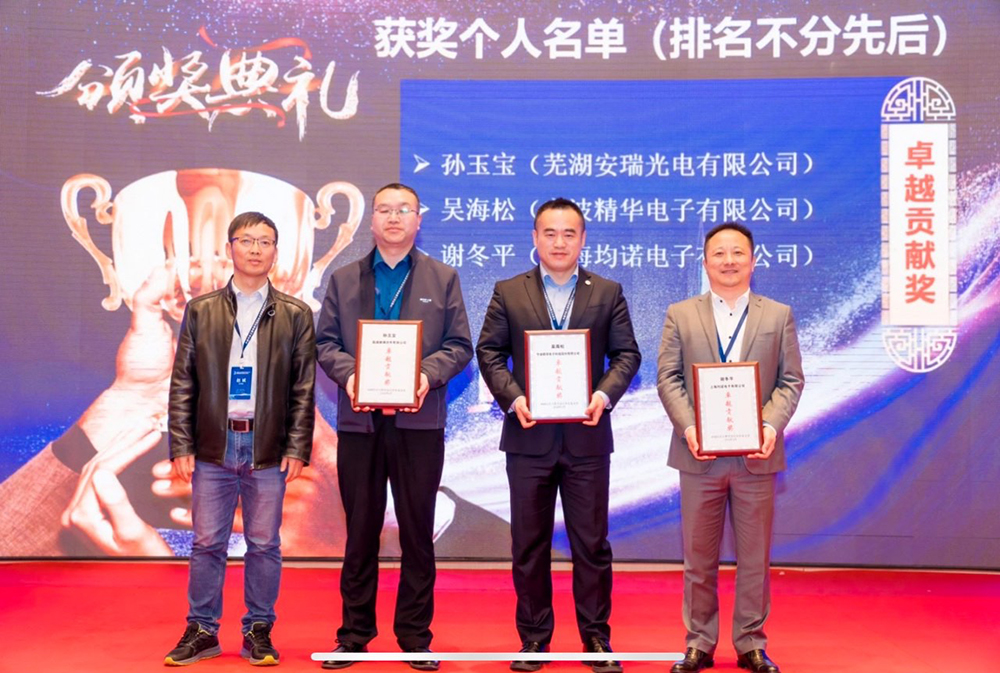 精華股份榮獲中國汽車(chē)工程學(xué)會(huì )燈光分會(huì )卓越貢獻獎(圖4)