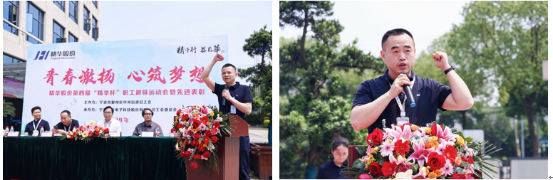 精華股份第四屆“精華杯”職工趣味運動(dòng)會(huì )暨先進(jìn)表彰活動(dòng)圓滿(mǎn)舉辦(圖5)