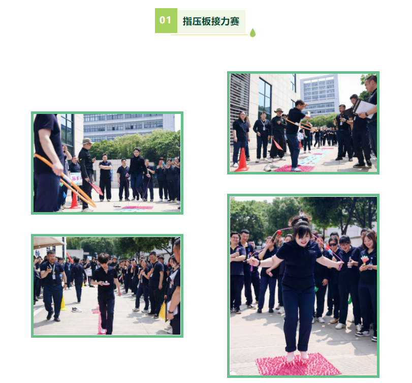 精華股份第四屆“精華杯”職工趣味運動(dòng)會(huì )暨先進(jìn)表彰活動(dòng)圓滿(mǎn)舉辦(圖7)