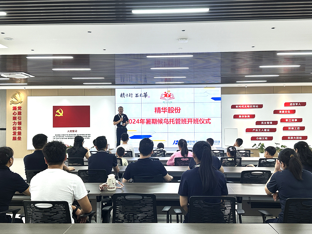 公司暑期候鳥(niǎo)托管班開(kāi)班啦！(圖2)