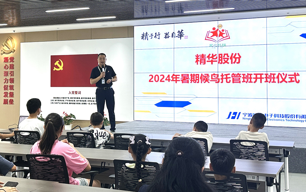 公司暑期候鳥(niǎo)托管班開(kāi)班啦！(圖3)