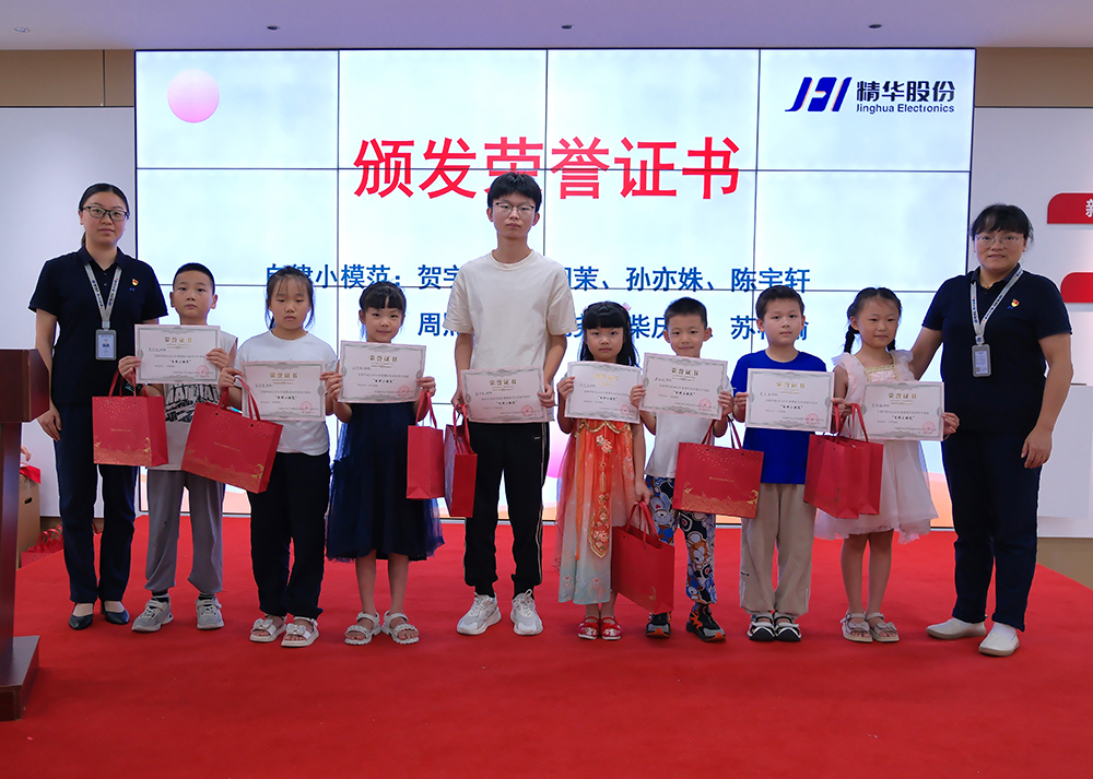 精華股份2024年暑期候鳥(niǎo)托管班圓滿(mǎn)結業(yè)(圖8)