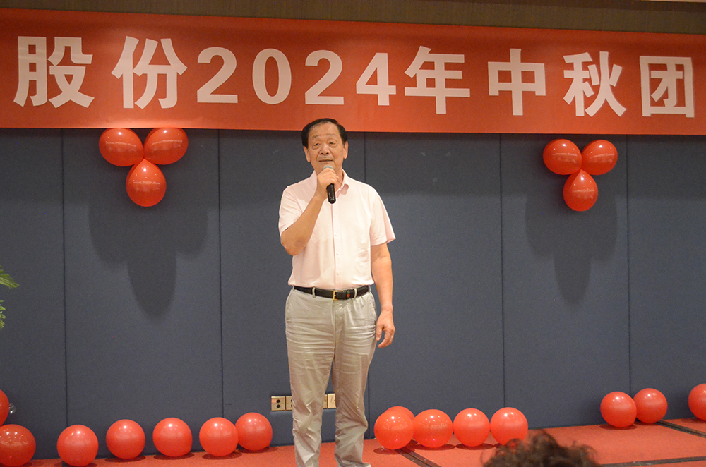傳承文化，凝聚人心｜精華股份2024中秋團圓宴(圖2)