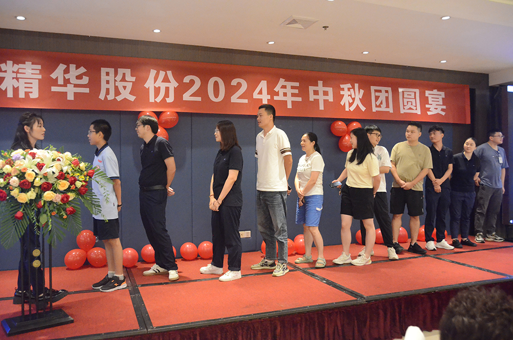 傳承文化，凝聚人心｜精華股份2024中秋團圓宴(圖3)