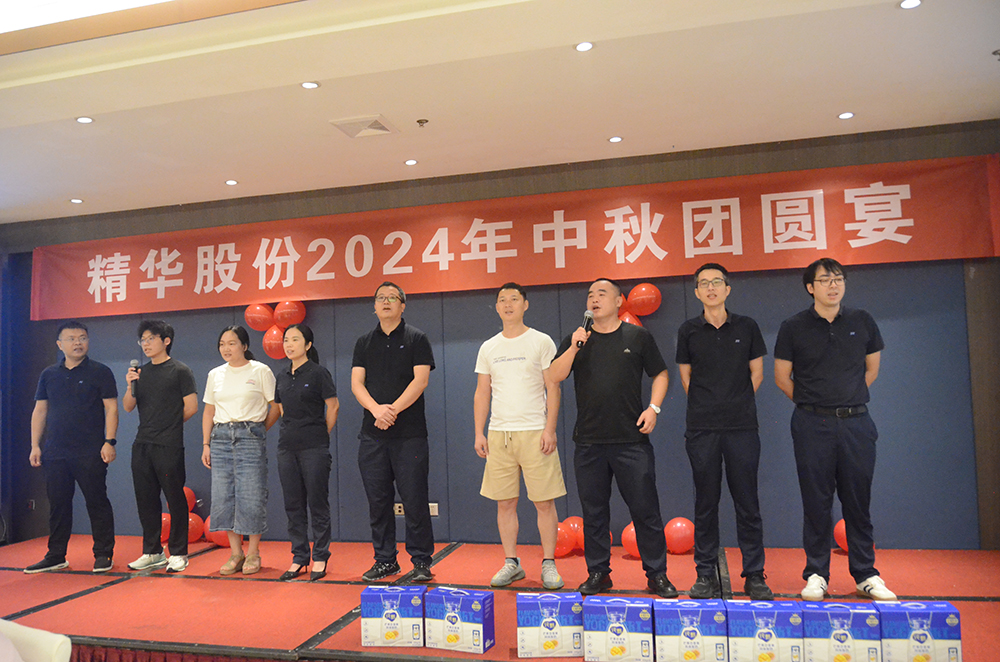 傳承文化，凝聚人心｜精華股份2024中秋團圓宴(圖4)