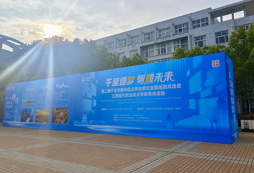 千里逐夢(mèng) 智鄞未來(lái) | 公司參加技能人才專(zhuān)場(chǎng)活動(dòng)(圖1)