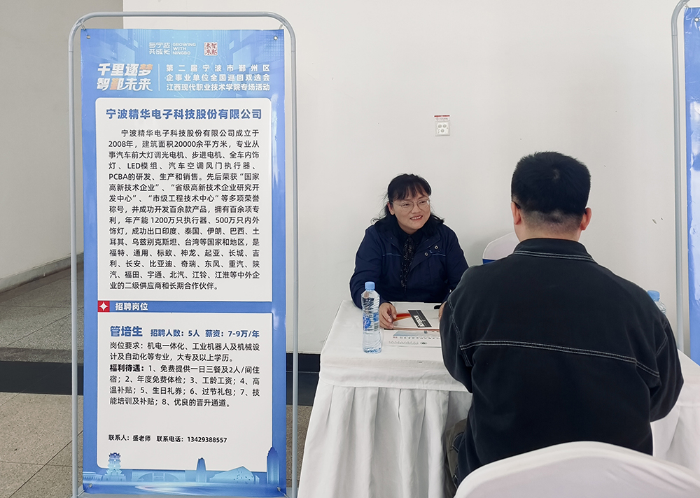 千里逐夢(mèng) 智鄞未來(lái) | 公司參加技能人才專(zhuān)場(chǎng)活動(dòng)(圖3)