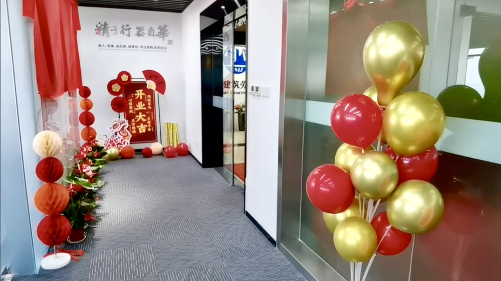 新年新征程｜熱烈祝賀常州分公司盛大開(kāi)業(yè)(圖1)