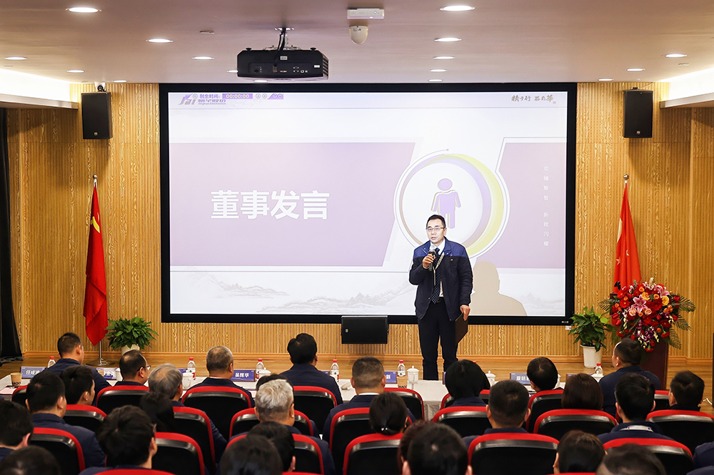 雙精聚智 新程閃耀 | 精華股份2024年度經(jīng)營(yíng)會(huì )議圓滿(mǎn)召開(kāi)(圖7)