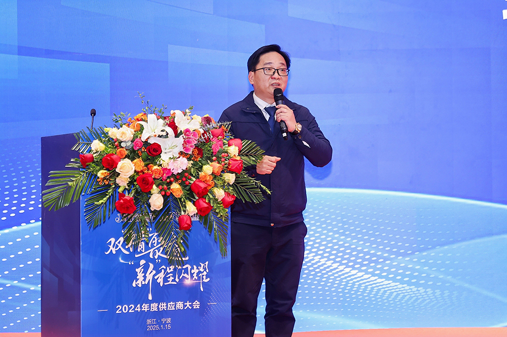 雙精聚智，新程閃耀——2024年度供應商大會(huì )成功舉辦(圖2)