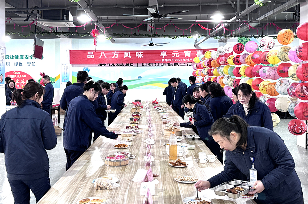 品八方風(fēng)味，享元宵喜樂(lè ) | 公司成功舉辦特產(chǎn)分享及元宵節活動(dòng) 品八方風(fēng)味，享元宵喜樂(lè )。2月12日，傳統元宵佳節，公司在食堂精心組織了“吃湯圓、賞花燈、品特產(chǎn)、投球贏(yíng)獎品”等一系列元宵活動(dòng)，節日氛圍濃厚(圖5)
