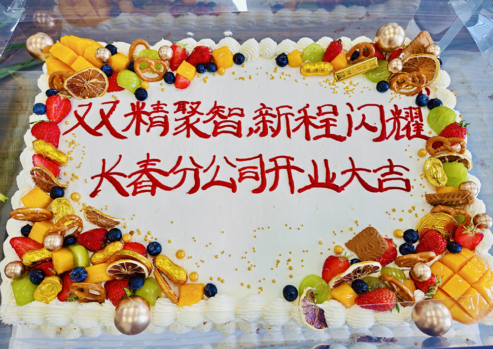 揚帆東北！雙精戰略版圖再拓新程  精成車(chē)業(yè)和精華股份長(cháng)春分公司盛大啟航(圖2)