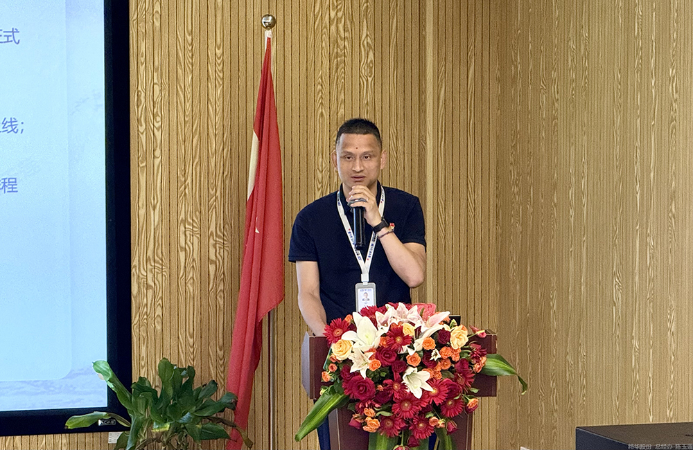 十七載精耕筑夢(mèng)，“五新”戰略啟新程  精華股份十七周年慶暨2025年半年度經(jīng)營(yíng)會(huì )議圓滿(mǎn)召開(kāi)(圖7)