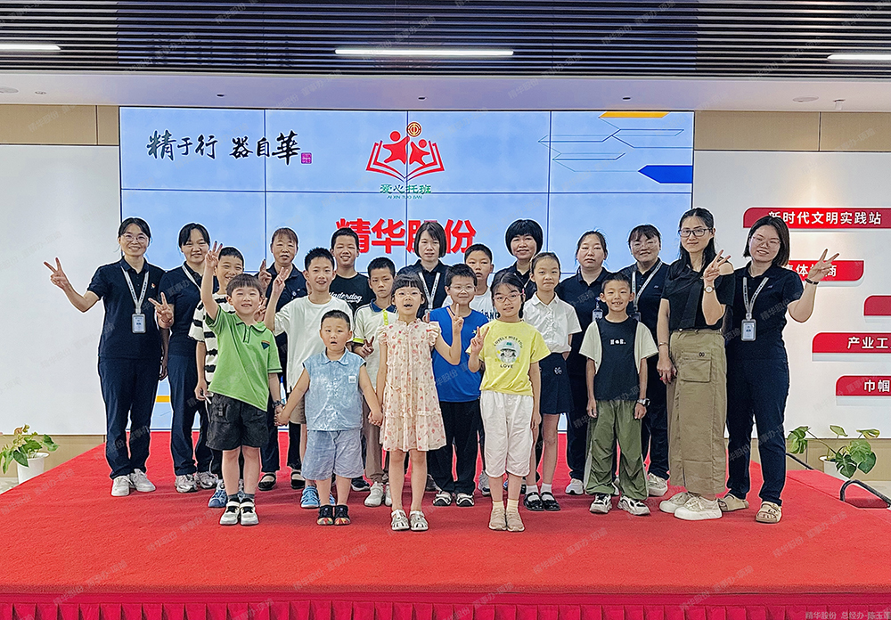 精華股份2025年暑期候鳥(niǎo)托管班溫馨開(kāi)班(圖5)