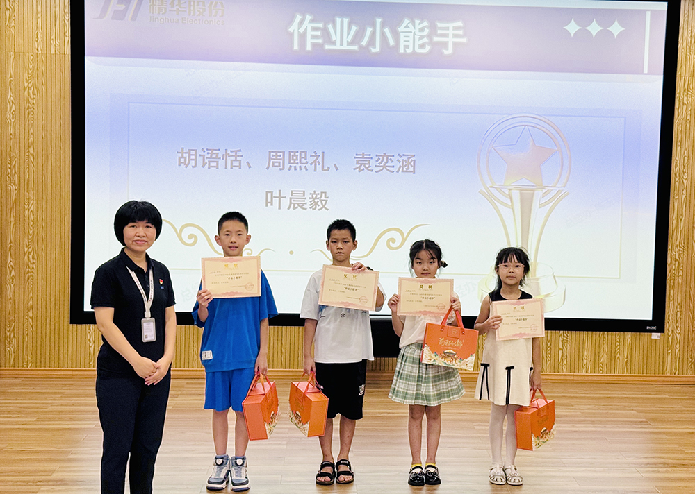 筑夢(mèng)成長(cháng) 相伴一夏 | 精華股份2025年暑期候鳥(niǎo)托管班圓滿(mǎn)結業(yè)(圖8)