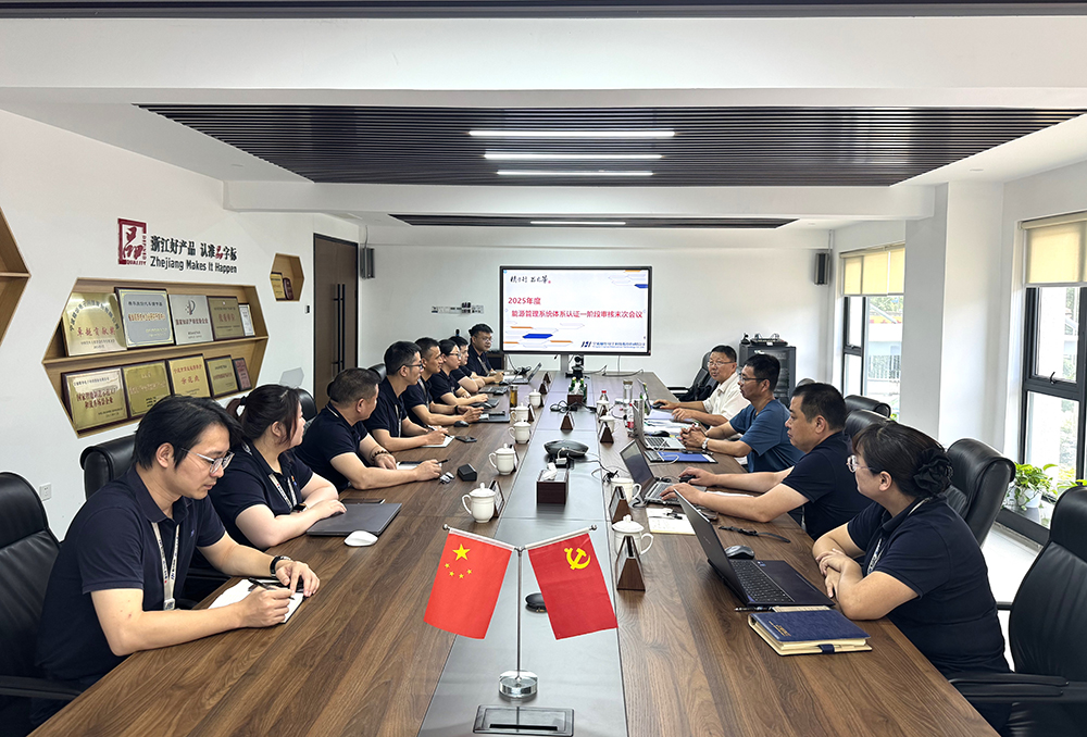 首次認證！我司成功取得能源管理體系認證證書(shū)(圖2)